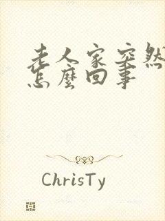 老人家突然尿频怎么回事