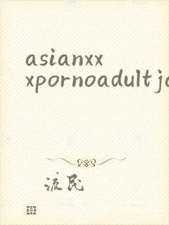 asianxxxpornoadultjav封面