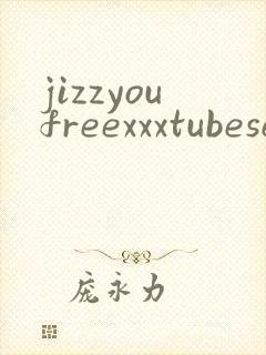 jizzyoufreexxxtubesexvideospornhd封面
