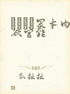 ヘンリー冢本肉欲官能