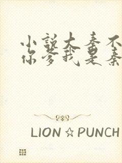 小说大秦不装了你爹我是秦始皇最新章节封面