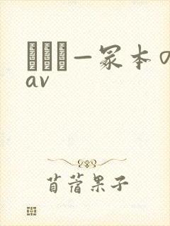 ヘンリ—冢本のav