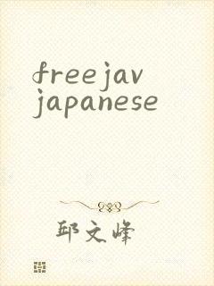 freejavjapanese封面
