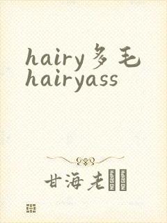 hairy多毛hairyass