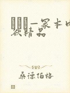 ヘンリ—冢本肉欲精品