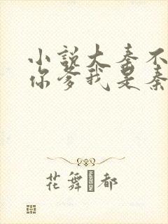 小说大秦不装了你爹我是秦始皇在线