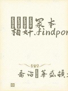 ヘンリー冢本 相奸.findporn