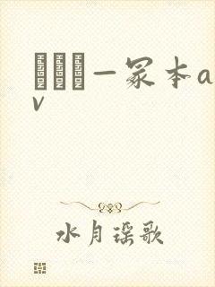 ヘンリ—冢本av