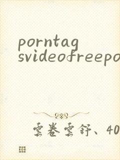 porntagsvideofreepornvideos