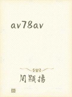 av78av