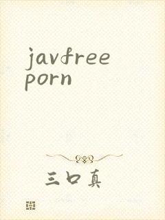 javfreeporn封面