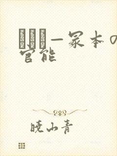 ヘンリ—冢本の官能