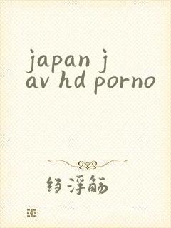 japan jav hd porno封面
