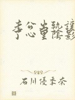 老公出轨让我有了心里阴影该怎么做