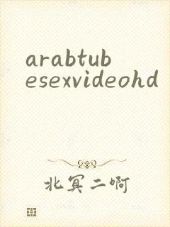 arabtubesexvideohd