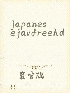 japanesejavfreehd