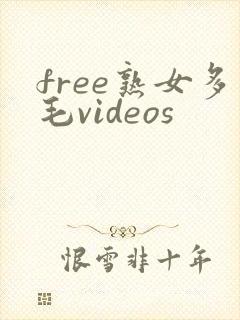free熟女多毛videos