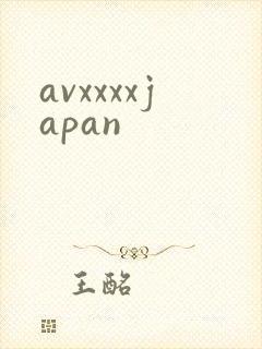 avxxxxjapan封面
