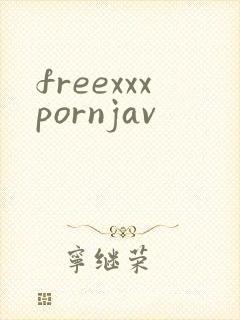 freexxxpornjav封面