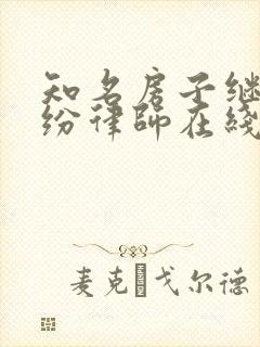 知名房子继承纠纷律师在线咨询