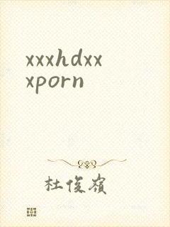 xxxhdxxxporn封面