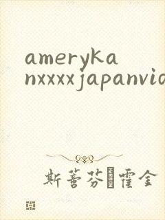 amerykanxxxxjapanvidosxxxxskx