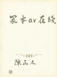 冢本av在线