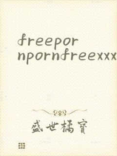 freepornpornfreexxxhd封面