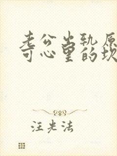 老公出轨原谅了可心里的坎过不去怎么办