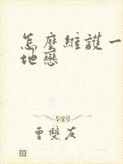 怎么维护一段异地恋