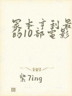 冢本亨利最惊艳的10部电影
