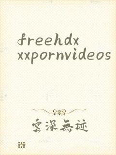 freehdxxxpornvideos封面