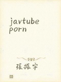 javtubeporn封面