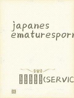 japanesematuresporn封面