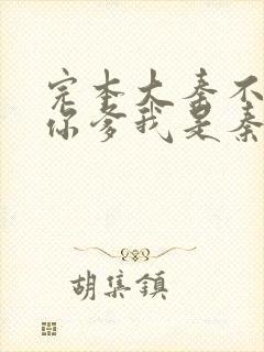 完本大秦不装了你爹我是秦始皇