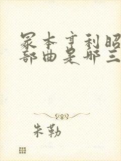 冢本亨利昭和三部曲是哪三部电影