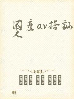 国产av搭讪素人