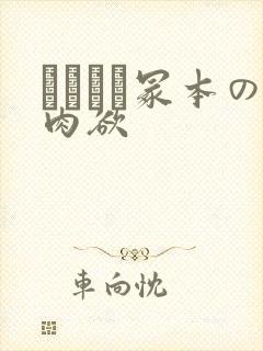 ヘンリー冢本の肉欲