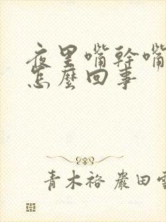 夜里嘴干嘴苦是怎么回事