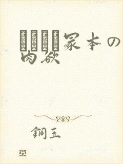 ヘンリー冢本の肉欲