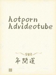 hotpornhdvideotube封面
