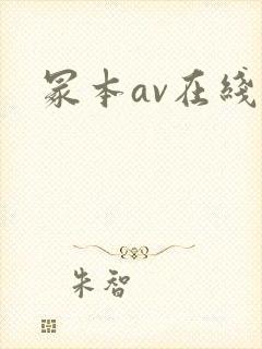 冢本av在线