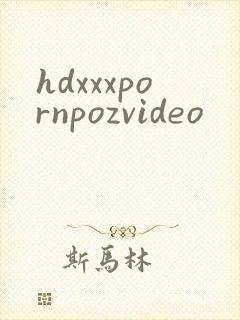 hdxxxpornpozvideo