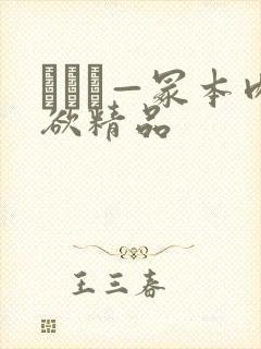 ヘンリ—冢本肉欲精品