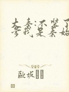 大秦:不装了你爹我是秦始皇赵浪