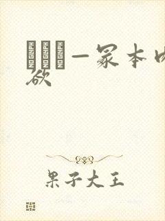 ヘンリ—冢本肉欲