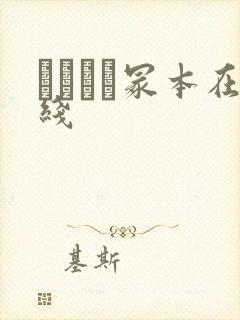 ヘンリー冢本在线