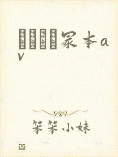 ヘンリー冢本av