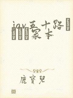 jav五十路ヘンリー冢本