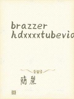 brazzerhdxxxxtubevideo